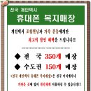 전국개인택시 복지폰 서비스 실시로 큰 관심 불러일으켜 이미지