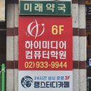 (주)시디컴미디어 | 노원 하이미디어 컴퓨터학원_노원역 국비지원 컴퓨터학원 포토샵강습 내돈내산 후기!