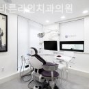 뉴욕바른라인치과의원 이미지