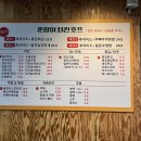 춘향이치킨 이미지