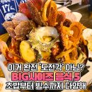 “얼굴만한 초밥?!” 손바닥 2개는 거뜬히 넘는다는 빅사이즈 음식 이미지