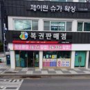 CU포항오거리점 이미지