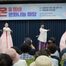 마당반찬