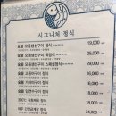 송도숯불생선구이 이미지