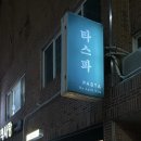 타스파 이미지