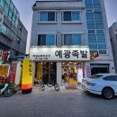 운악홀리데이 이미지