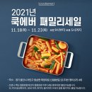 쿡에버 이미지