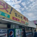 맛있으면돼지 이미지