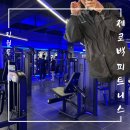 광주 진월동 헬스장 24시 연중무휴 제로백피트니스 헬린이 솔직후기