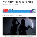 서든어택 2 미야, 김지윤 근황 '우리가 허접했다' 이미지