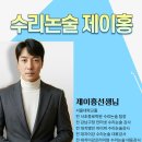 제이홍