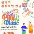 리듬의 축제-스포츠와 음악의 환상적인 만남(신춘음악회) 네이버블로그
