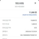 과일맛있고싼집 - 강진군 탐진로 67 | 과일맛있고싼집