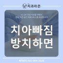 라은치과의원 이미지