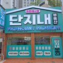 월영동118 이미지