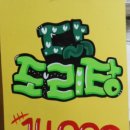 피오피 이미지