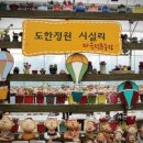 도한정원 시실리 이미지