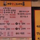 제주황금도야지