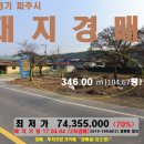 식현2리 마을회관및경로당 | 파주시<2차선변"대지 105평">파평면"대지"(7500만)404-18940