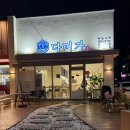 다미가 | 포항 초곡 맛집 다미가 수제경양식돈까스 메밀소바 후기