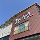 한성짜장 | 전라북도 남원시 짬뽕 탕수육 맛집 ‘한성’ 내돈내산 찐 후기