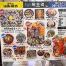 목포 항구포차거리 오늘은목포역 전복육회탕탕이 후기