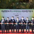 도시숲(석남녹지도시숲) 이미지