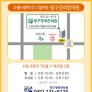 경희유준상한의원 이미지