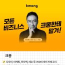 에딧메이트(주) | 꿈은 N잡러, 프리랜서 플랫폼 7가지 (피움마켓, 크몽, 에딧메이트, 숨고, 캐스팅엔, 위시켓, 원티드긱스)