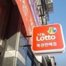 토토복권방 네이버블로그