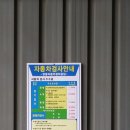 영풍자동차정비공장 이미지