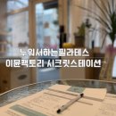 포항시북구42 | 포항체중관리 이뮨팩토리 시크릿스테이션 후기