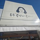 카페언니 | 양주 송추 디저트 카페 맛집 콩언니콩파이 내돈내산 솔직후기