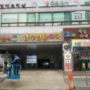 연수전문약국 이미지
