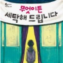 하늘세탁 이미지