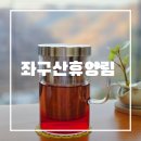 좌구산자연휴양림 | [웰니스 in 충북] 증평 좌구산 자연휴양림 명상의 집, 좌구산 천문대