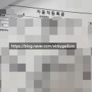 당산행정사