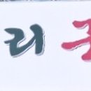 당진시 송악로 665 이미지