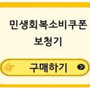 양정로타리메디타운 | 2025 재난지원금으로 보청기 구매하기