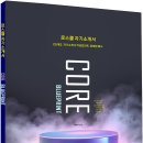 [강길교수] 로스쿨 CORE 면접 Blueprint 로스쿨 자기소개서 _신간안내 이미지