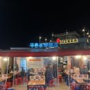 하화낭만 이미지