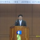 후원: J&amp;B여행사 강연회... 인사말... (한국예술종합대학교 한남규 총장 강연) 이미지