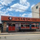 수복신발