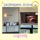 다시봄안과의원 이미지