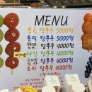 동빵 제주동문시장점 이미지