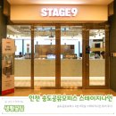 스테이지나인 송도 공유오피스 4인사무실 투어 후기