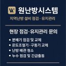 백송마을 풍림아이원 | 백송마을 풍림아이원 아파트 난방 열효율 저하 점검 사례