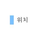 어메이징휘트니스혜화점 이미지
