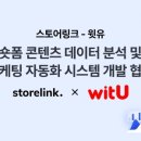마케팅자동화시스템