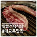 알뜰정육